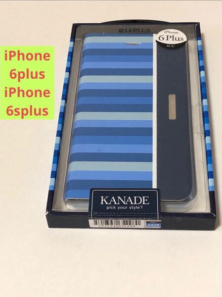 【ラスト】【iPhone6plus,6splus】KANADE デザインカバー ブルー ボーダー