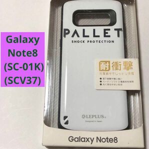 【セール品】【再入荷】【Galaxy Note8】PALLET 耐衝撃 ハイブリッドケース ホワイト