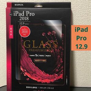 【iPadpro12.9】ルプラス ガラスフィルム 高光沢 高品質 0.33mm