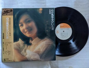 太田裕美/心が風邪をひいた日(SOLL198)帯付き　オリジナル盤　木綿のハンカチーフ収録　