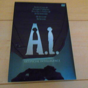 [DVD]　A.I.特別版　　スティーヴン・スピルバーグ