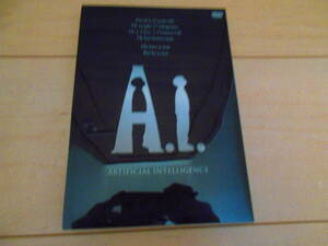 [DVD]　A.I.特別版　　スティーヴン・スピルバーグ