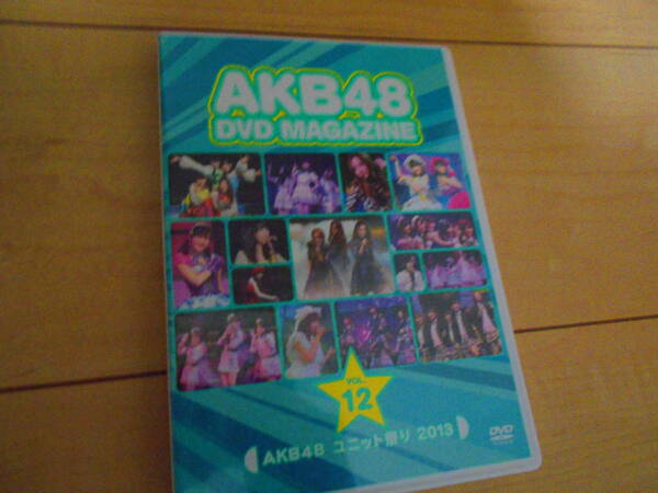 [DVD]　AKB48 DVD MAGAZINE VOL.12　ユニット祭り　２０１３