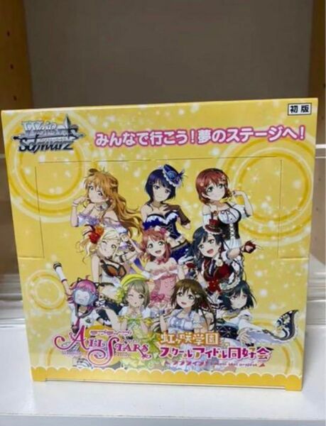 ヴァイスシュヴァルツ　ラブライブ　虹ヶ咲学園　1box