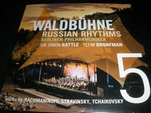DVD ラトル ブロンフマン ラフマニノフ ピアノ協奏曲 ストラヴィンスキー 春の祭典 チャイコフスキー 人形 ベルリン ヴァルトビューネ 2009