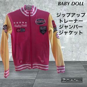 (705) BABY DOLL ロゴ　王冠　ジップアップ トレーナー　ジャンパー　ジャケット　ピンク　イエロー　140cm