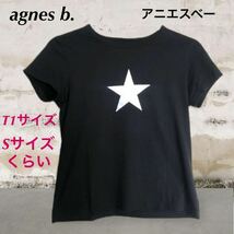 (868) アニエスベー agnes b. 半袖　Tシャツ　星　スター　黒　ブラック　T1サイズ　Sサイズくらい_画像1