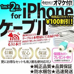 ○ iPhone 充電ケーブル 充電器 1m ライトニングケーブル アップルAppleアイフォン 純正品質 USB充電器ケーブル