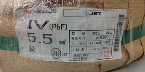 未使用品★矢崎 IV5.5緑 ｘ 300m巻 2021年製 21kg