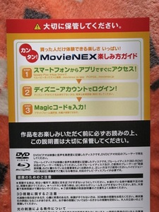 ディズニー■　リトルマーメイド　アニメ版■　マジックコード　のみ■　スマホやパソコンで本編映画が見れます（日本語、英語）