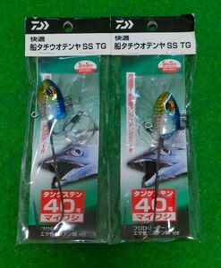 ダイワ 快適船タチウオテンヤSS　TG タングステン 40号　2本セット