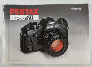 ☆純正オリジナル PENTAX superA スーパーA 説明書☆