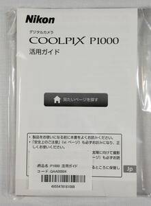  new goods * Nikon Nikon COOLPIX P1000 details version use instructions *