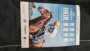 香港国際競走　2023 HKIR ガイドブック　沙田競馬場とか場外馬券売り場でただで置いてるやつ　ゴールデンシックスティが表紙のやつ