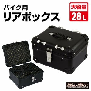 MADMAX バイク用品 オートバイ用 リアボックス E568 トップケース アクロス 28L ブラック/原付 パニアケース 収納ボックス【送料800円】