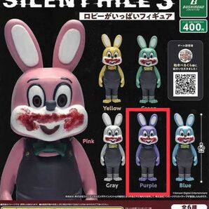 SILENT HILL3 サイレントヒル3 ロビーがいっぱい フィギュア Purple 紫 パープル 単品/ ロビー・ザ・ラビット