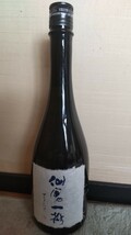 1円 仙禽 一聲 純米大吟醸 ドメーヌ・さくら山田錦 720ml 2023#11_画像3