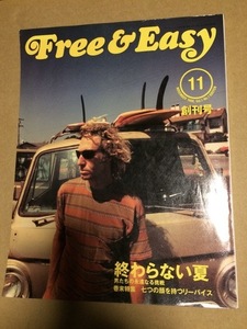 Free & Easy 創刊号 1998年 11月号 Vol.1 No.1 フリーアンドイージー 希少 本 雑誌