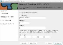 Ｍicrosoft FrontPage 2000 正規品 製品版 マイクロソフト フロントページ2000 ウェブサイト作成・管理ソフトウェア_画像3