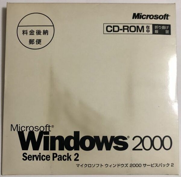 Microsoft Windows 2000 Service Pack 2