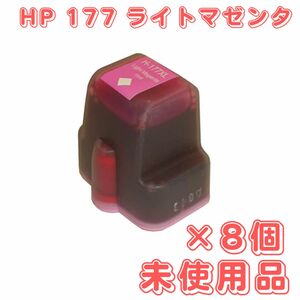 ヒューレットパッカード(HP)対応 HP 177 ライトマゼンタ互換インク 8個