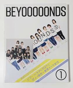 ★未開封★ BEYOOOOONDSオフィシャルブック『BEYOOOOONDS①』　ワニブックス通販限定生写真1枚（全員集合カット）付き