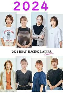 最新◆新品未使用◆2024年 ボートレース 女子カレンダー 競艇 女子レーサー 守屋美穂 大山千広 野田なづき