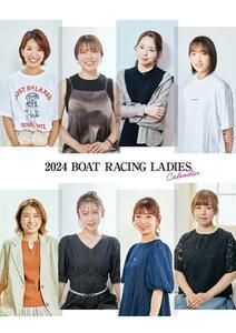 ◆送料無料◆新品未使用◆最新 2024年 ボートレース 女子カレンダー 競艇 女子レーサー 守屋美穂 大山千広 野田なづき