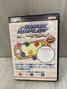 プロアクションリプレイ パワーリプレイ PSP 中古現状品