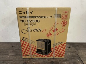 未使用保管品 ニッセイ 石油 ストーブ NC-S2300 ライトグレー gamin65 7-10畳