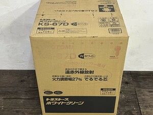 未開封！未使用品！TOYOTOMI 石油ストーブ KS-67D 自然通気形 開放式 6.3L 白 しん式 自然対流形 トヨトミ ストーブ 灯油 暖房器具