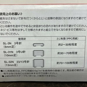 新品【最大100枚綴じ可能】 ステープラー ホチキス 卓上大型 KOKUYO コクヨ SL-M134 対応針 3号・3号U・23/13号の画像8