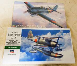 ★１円売切り！！零式水上観測機一一型1/48（ハセガワ）＋紫電改　前期型1/48(ハセガワ)（計2機)未組立→格安出品！！同梱歓迎