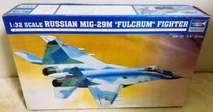 ★１円売切り!!ミグ29M”FULCRUM" 1/32(トランペッター)ほぼ新品未組立品→格安出品ベテランにはお宝キット迫力満点！　同梱歓迎