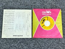 ⑫ 7” EP よつば姉妹 ワン・ツー・スリー・ラブ / やりきれないわ 和モノ ビート歌謡 レコード CROWN CW-741_画像4