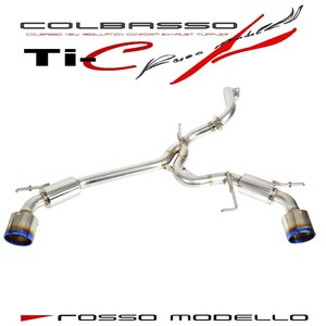 スイフトスポーツ マフラー ZC33S 車検対応 ロッソモデロ COLBASSO Ti-C スイスポ 後期も対応 カラー選択可