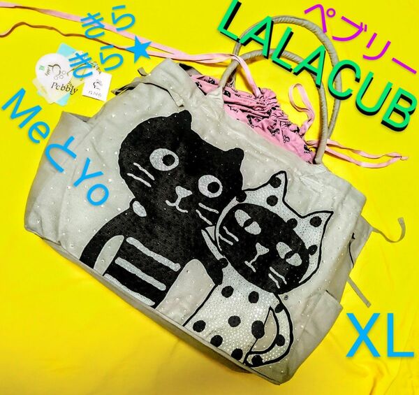 まもなくプライス上がります ペブリー LALACUB 猫 XL グレー BAG キラキラ ねこ バッグ 特大 Pebbly ネコ 