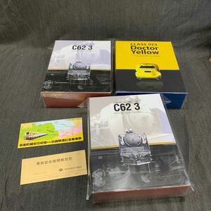 ［まとめ売り］923形ドクターイエローフレーム切手　C62形蒸気機関車3号種製造70年記念フレーム切手　記念乗車券　鉄道 列車 ゆ