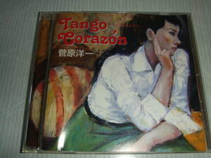 国内盤で廃盤CD★菅原洋一★TANGO CORAZON バラードのように★送料無料！！！