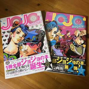 特典未開封 帯付き JOJOmagazine ジョジョマガジン 2冊セット 2022 SPRING 2022 WINTER ジョジョの奇妙な冒険 荒木飛呂彦