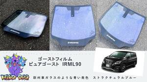 エルグランド　TE52　フロントガラス用 熱成型済み ピュアゴースト IRML90 ゴーストフィルム