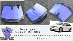 オデッセイ　RB1　フロントドアガラス・小窓用カットフィルム シャインゴースト　AR86　ブレインテック ゴーストフィルム