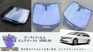 オデッセイ　RB1　フロントドアガラス・小窓用カットフィルム ピュアゴースト IRML90 ゴーストフィルム