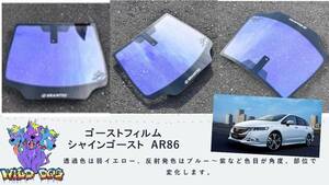 オデッセイ　RB3　フロントドアガラス・小窓用カットフィルム シャインゴースト　AR86　ブレインテック ゴーストフィルム