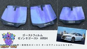 オデッセイ　RB3　フロントドアガラス・小窓用カットフィルム　ゼノン2ゴースト　ブレインテック製 ゴーストフィルム