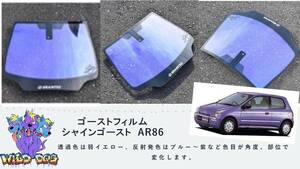 トゥデイ　JA4　フロントドアガラス・小窓用カットフィルム シャインゴースト　AR86　ブレインテック ゴーストフィルム