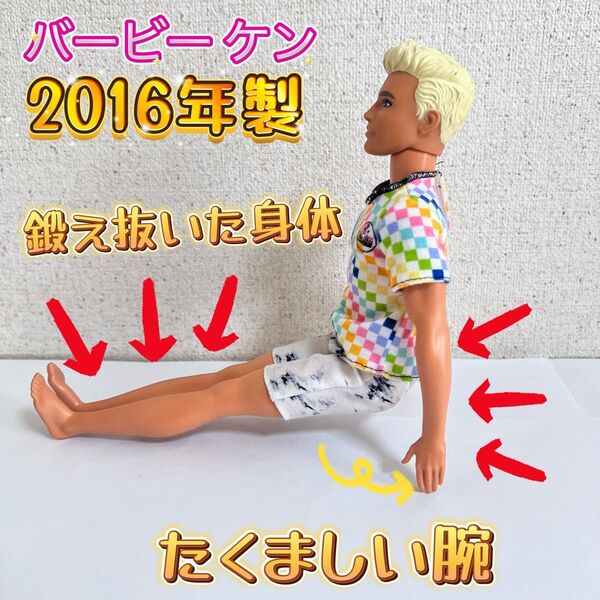 【★】 バービーケン 2016年製 お茶目でたくましいケン ドール 男の子 ケン バービー