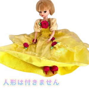 【★】 黄色ドレス　靴セット　りかちゃん　 コスチューム コスプレ ベル　 ドレス　タカラトミー