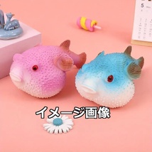 ◆ 送料無料 新品 かわいい やわらかい ふぐ 青色 河豚 フグ ムニュムニュ おもちゃ 水族館 むにゅむにゅ プレゼントに！ ブルー 1点 ◆_画像7