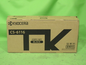 [A18772] ★送料無料 KYOCERA CS-6116 トナー ブラック 純正未使用 ◆ TASKalfa 2510i / 2520i 等用 CS6116 コピーセット 